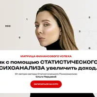 Матрица финансового успеха