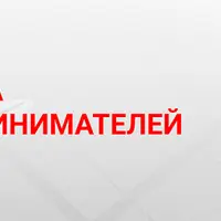 Маркировка для предпринимателей