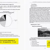 ЕГЭ Эксперт 2025: Английский язык. Тренажер 26 вариантов