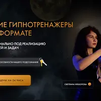 Авторские гипнотренажеры в аудиоформате