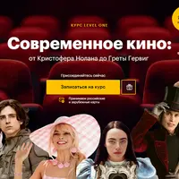 Современное кино: от Кристофера Нолана до Греты Гервиг