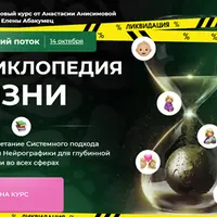 Энциклопедия жизни