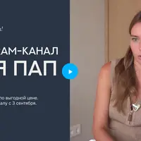 Telegram-канал для пап