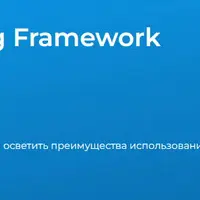 Основы Spring Framework