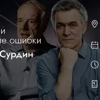 Легенды науки и легендарные ошибки: Гравитация. Космология в эпоху Джеймса Вебба