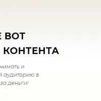 Съемка крутого контента