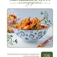 Квашенариум