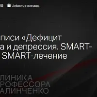 Дефицит прогестерона и депрессия. SMART-диагностика, SMART-лечение