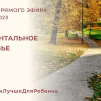 Про ментальное здоровье