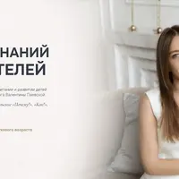 База знаний: воспитание и развитие детей от рождения до подросткового возраста