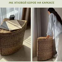 Угловой короб на каркасе