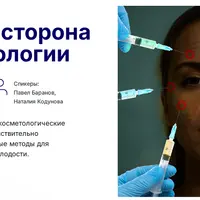 Тёмная сторона косметологии