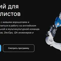 Английский для IT-специалистов