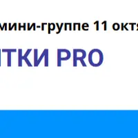 Кредитки Pro