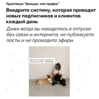 Больше, чем трафик