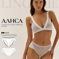 Выкройка слипов «Алиса»