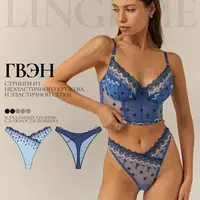 Гвэн стринги