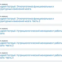 Превентивное и персонализированное управление здоровьем. Модуль 2