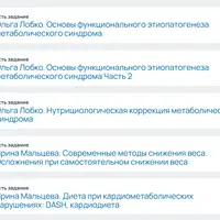 Превентивное и персонализированное управление здоровьем. Модуль 3