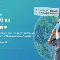 Марафон по похудению