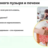 Здоровье печени, желчного и поджелудочной железы