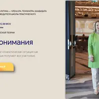 Теория понимания