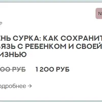 День сурка: как сохранить связь с ребёнком и своей жизнью
