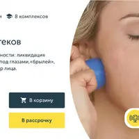 Ревитоника от отеков