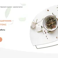 Здоровый кишечник - здоровый детокс