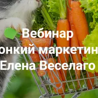 Тонкий маркетинг