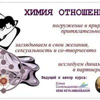 Химия отношений: погружение в природу притягательности