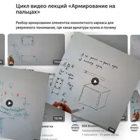 Армирование на пальцах