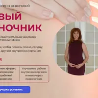 Здоровый позвоночник