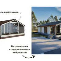 3D-визуализация с помощью ИИ