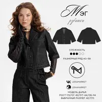 Рубашка Мэг