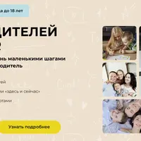 Клуб родителей Edpower. Ноябрь 2024