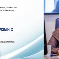 Как создать общий язык с пациентом