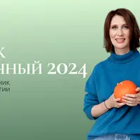 Человек энергичный