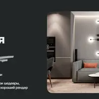 Реализация интерьера