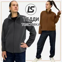 Толстовка Тедди. Размер 42-62