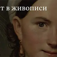 Красный цвет в русском декоративно-прикладном искусстве и иконописи