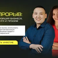 ИИ прорыв 2025: автоматизация бизнеса, маркетинга и продаж