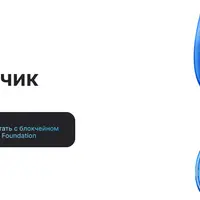 Старт в профессии TON-разработчик