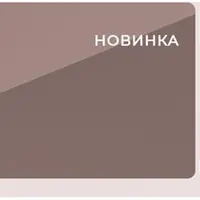 Подтянутое и гибкое тело