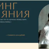 Тренинг обоняния