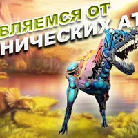 Работаем с паническими атаками