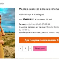 Платье Гера