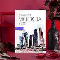 Обложка "Москва Сити"