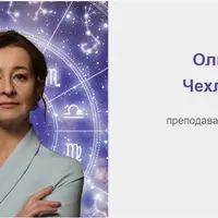 Астрология детства. Теория и практика