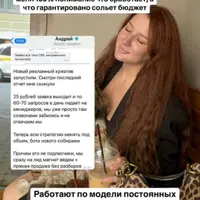 Мастер-класс по рекламным подачам